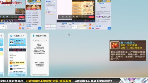 接蜃境九转天阶托管梦长安