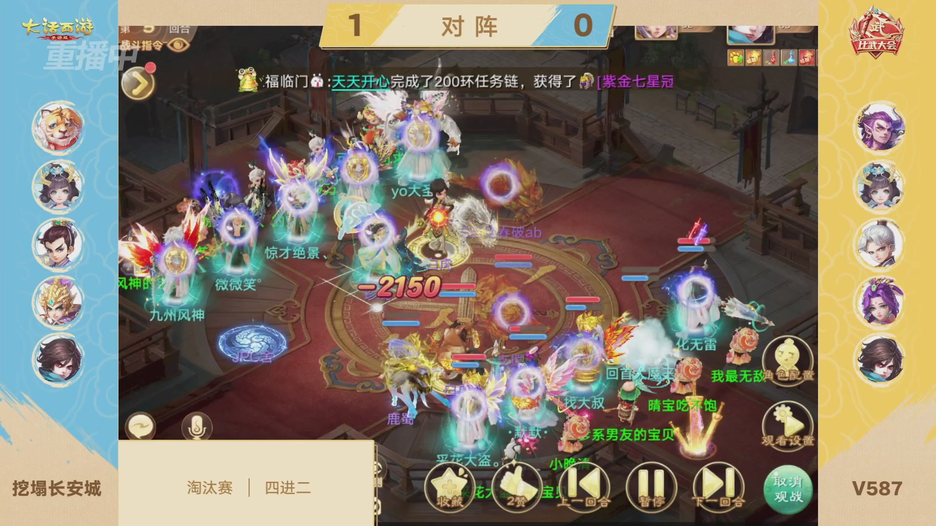 天下第一比武大会，各路豪侠，十年再会