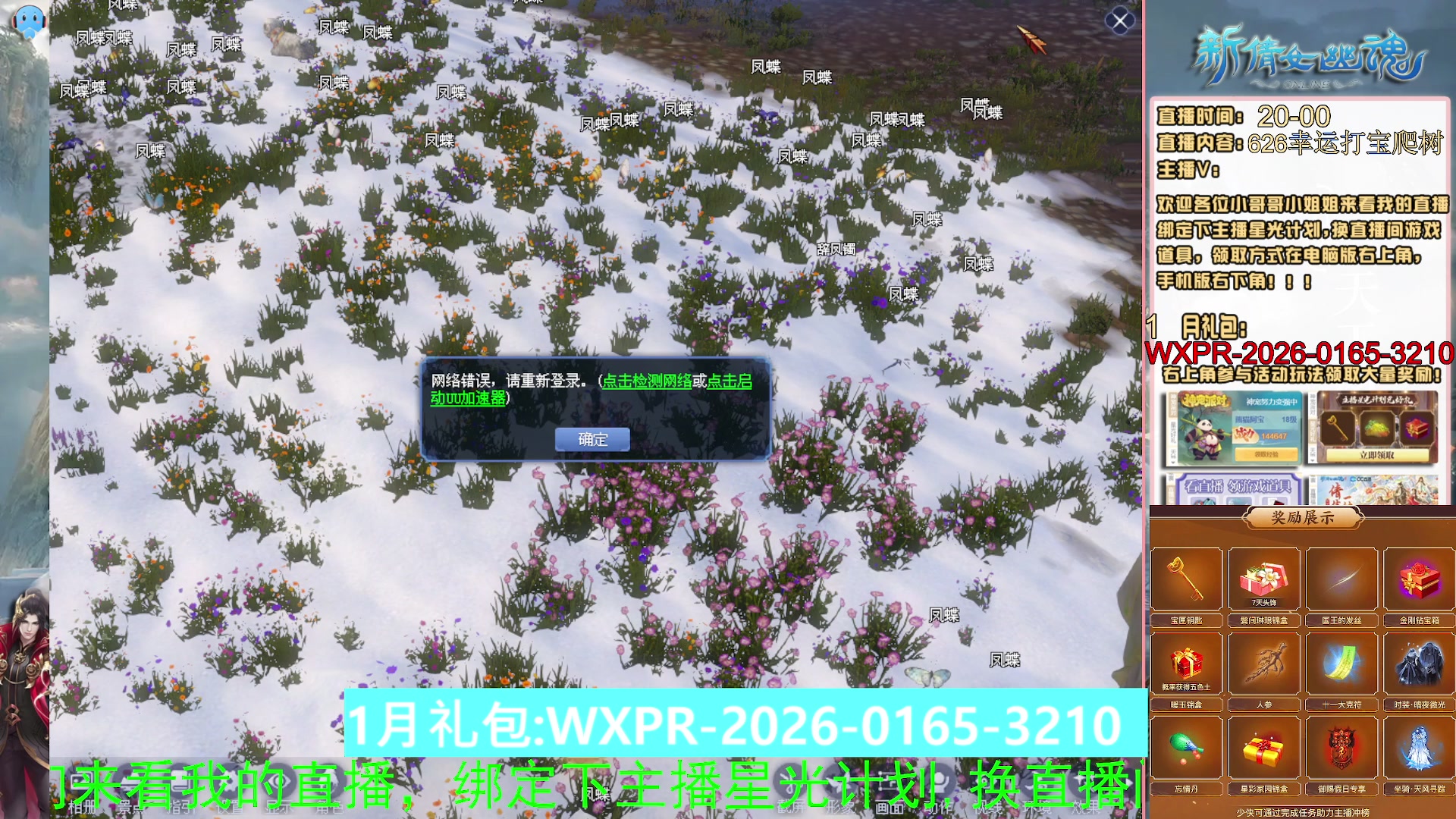 绑定星光可以吗？616幸运日常、守财