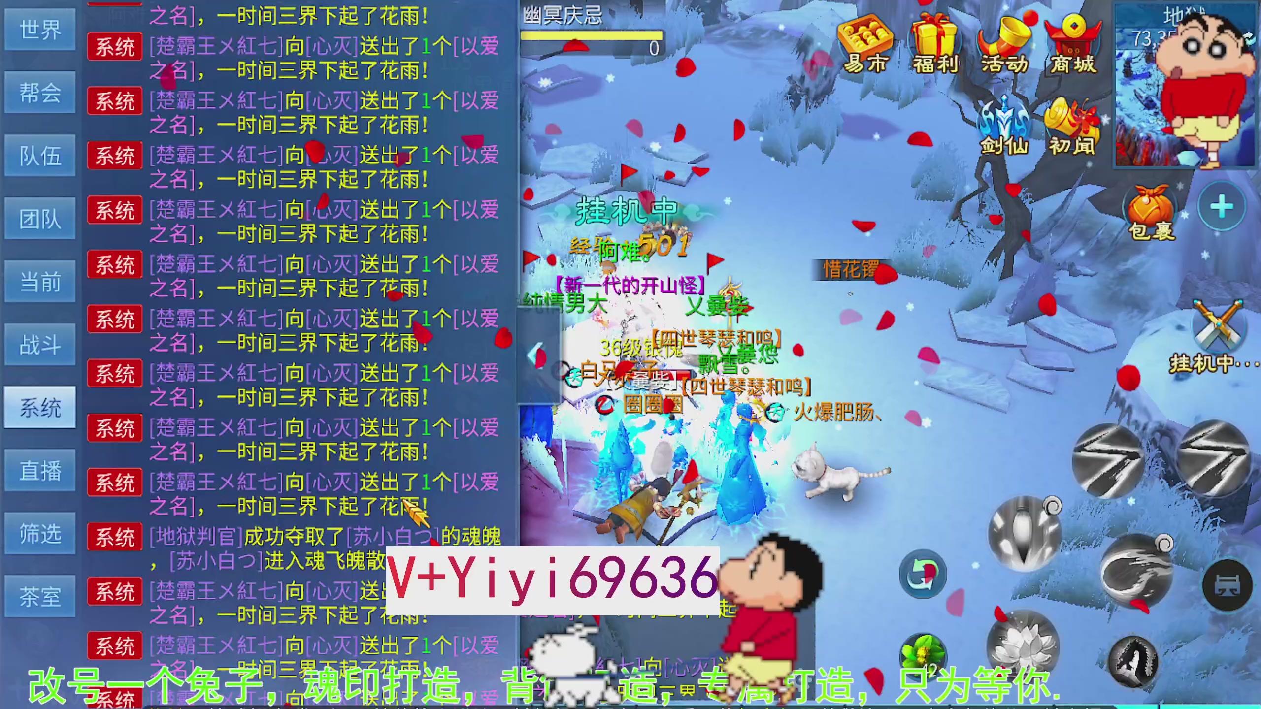 托管背饰魂印打造