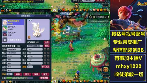 职业估号找配号帮卖成组号