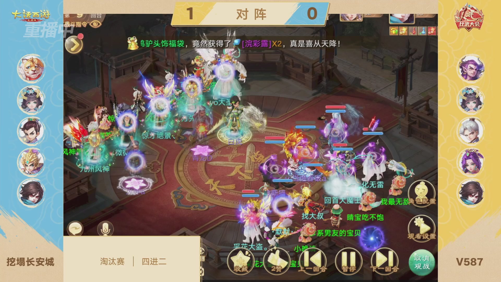 天下第一比武大会，各路豪侠，十年再会