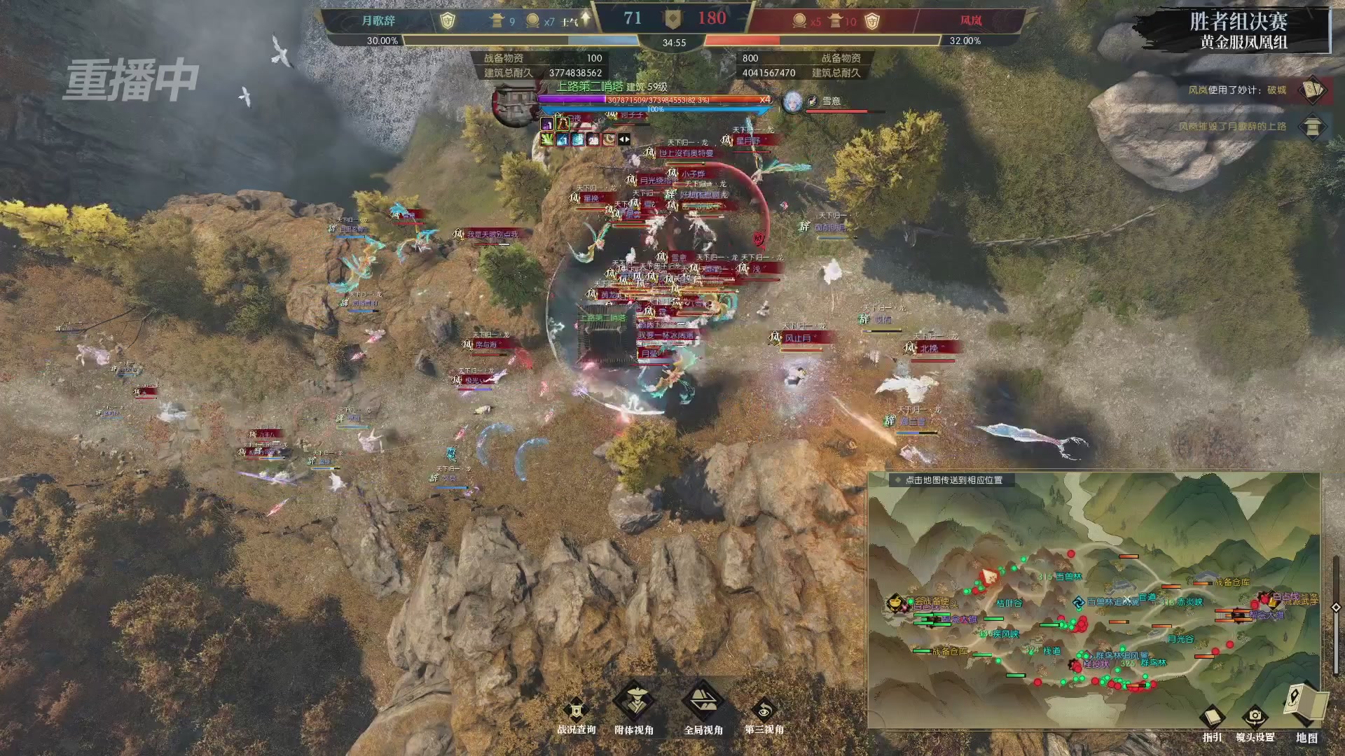 【重播】第二届黄金服诸神之战淘汰赛DAY3