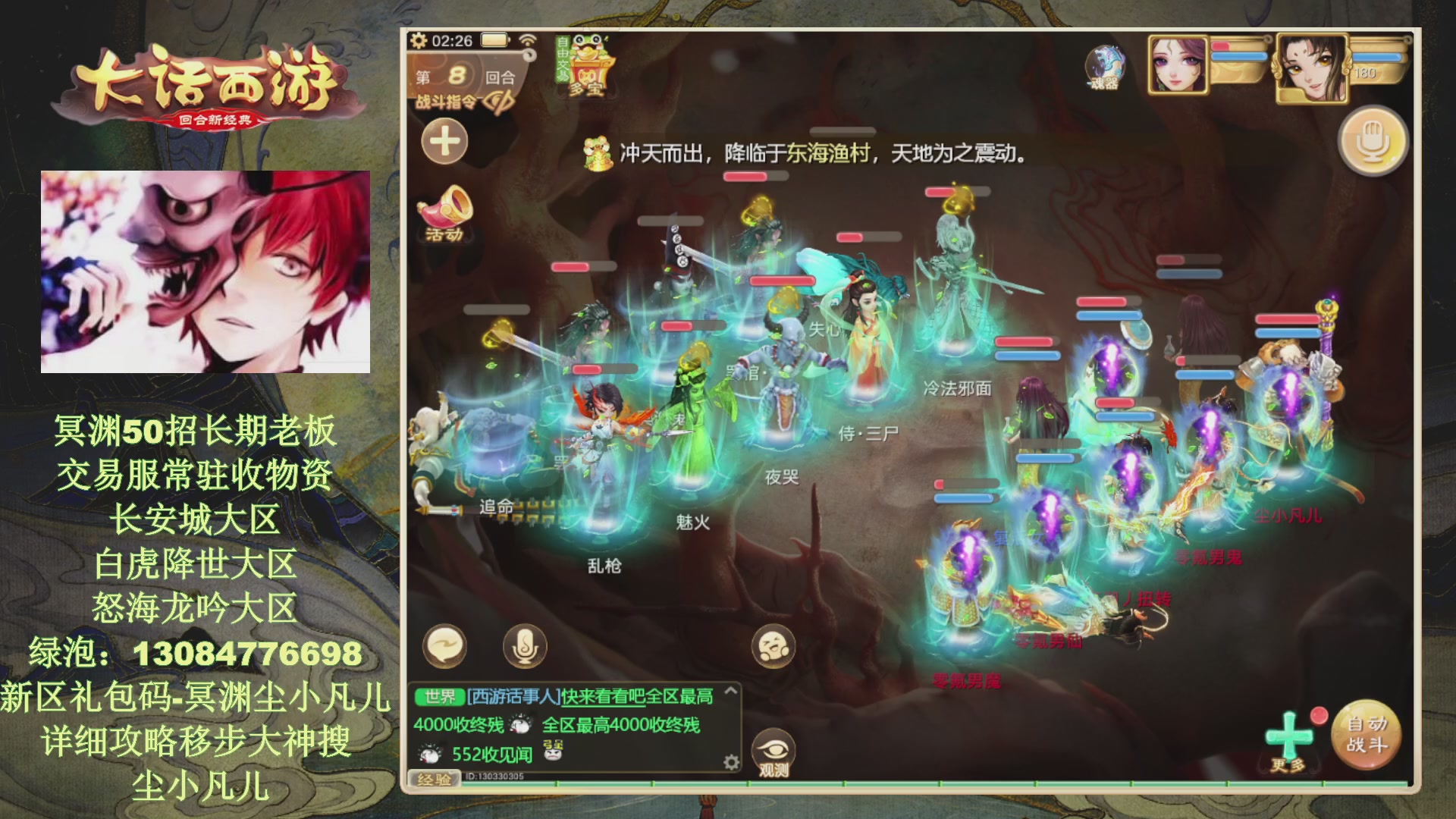 冥渊50-在线挨打！