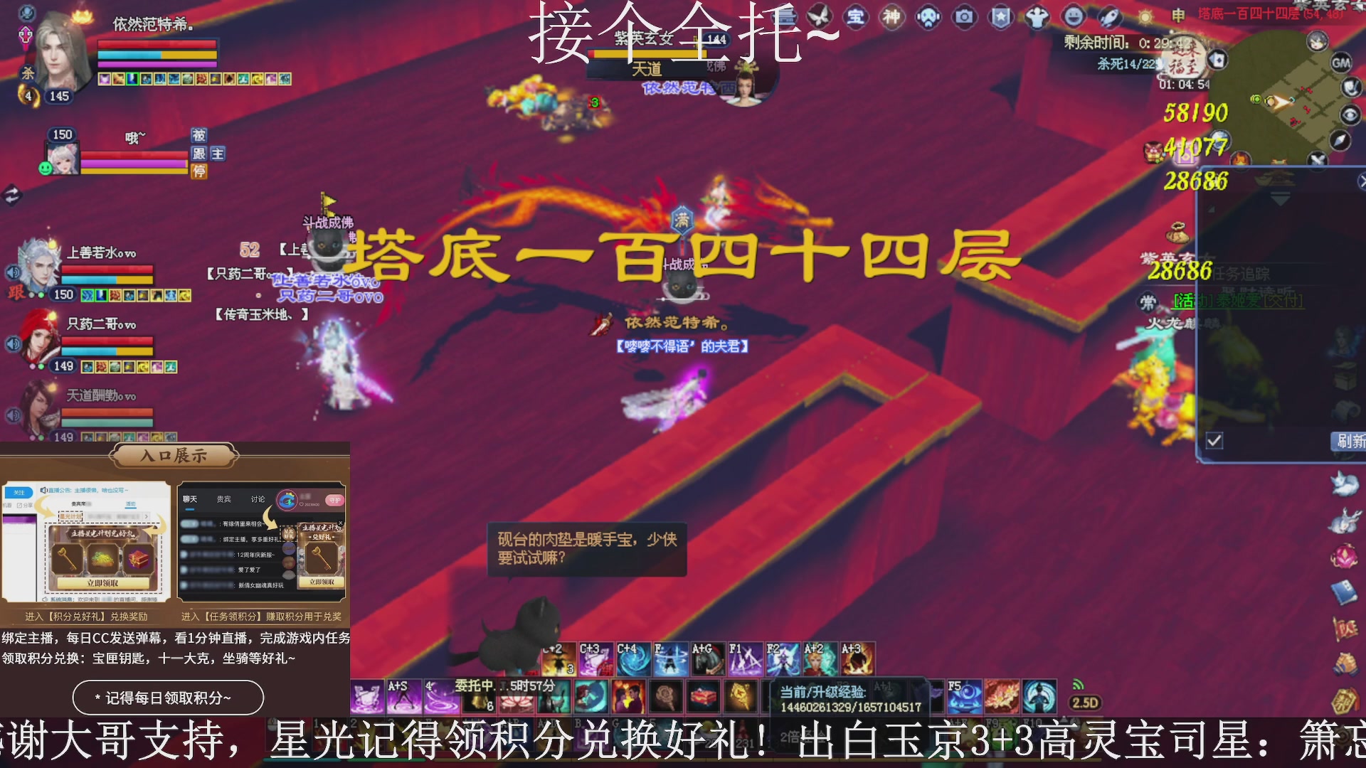 绑定主播领取星光好礼，接全托！