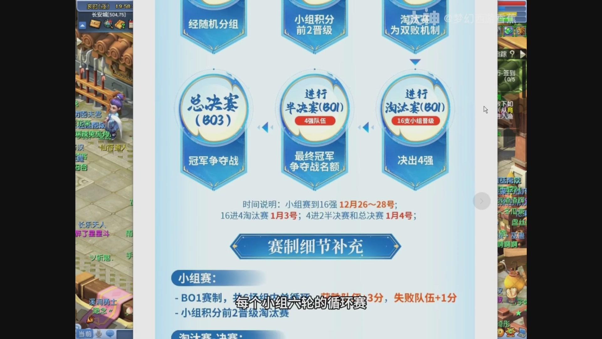 【重播】畅玩大神杯