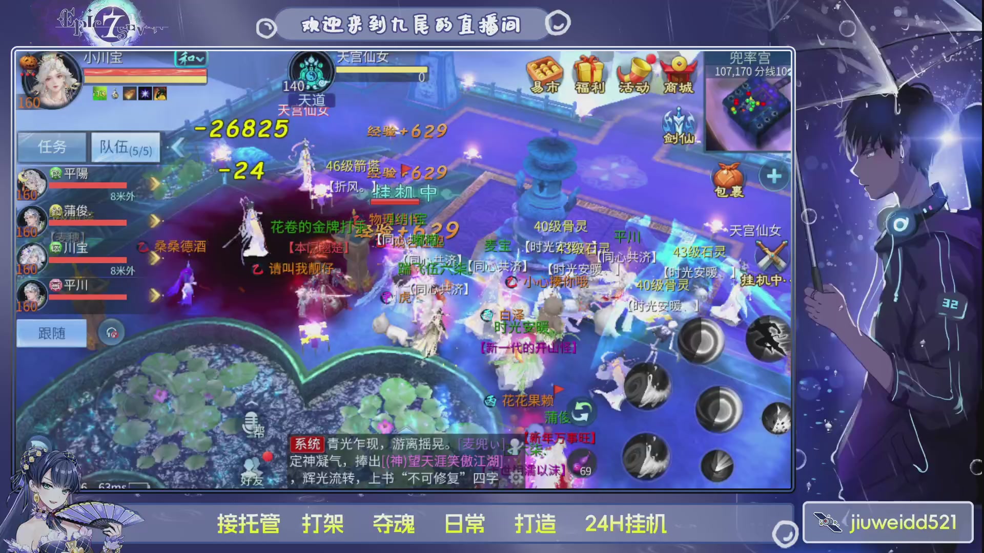 新人主播接托管