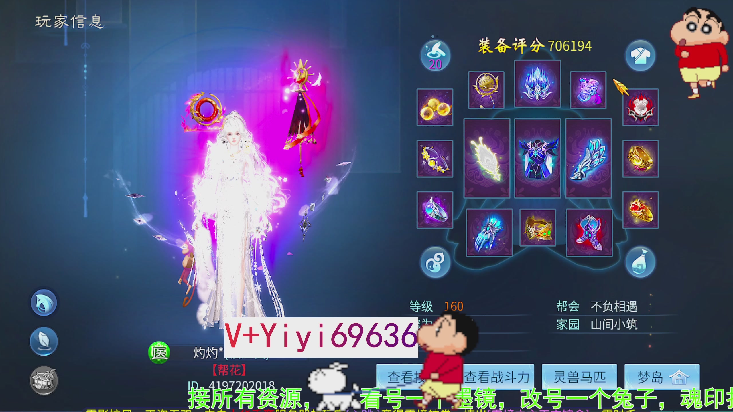 托管背饰魂印打造