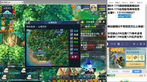 接估号配号调号找号