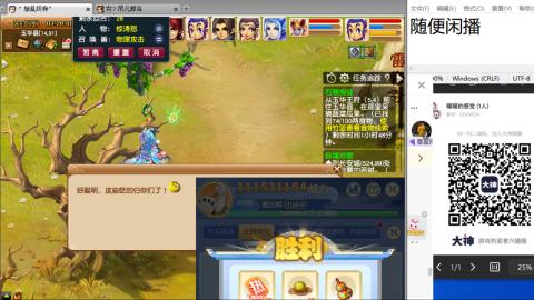 《大话西游》手游群雄巅峰赛S10总决赛