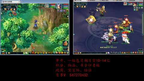 跑商抓鬼经验月刷