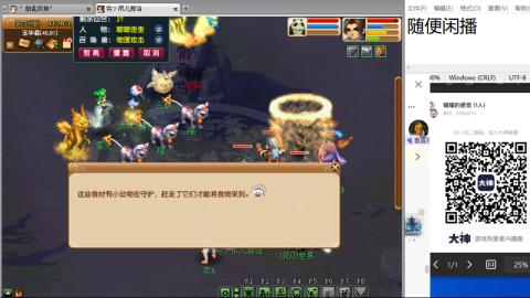 《大话西游2经典版》2025比武之巅荣耀赛线下总决赛