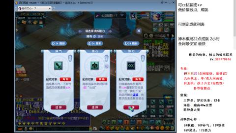 接各种成就散点，专业神木棋局、山河画境