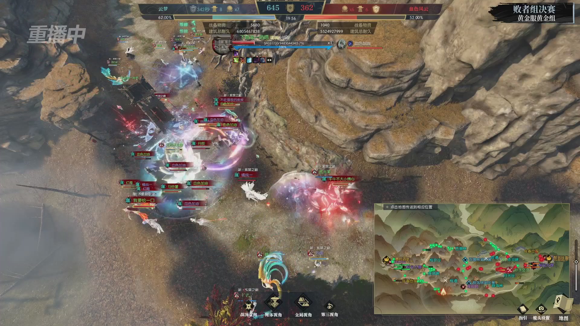 【重播】第二届黄金服诸神之战淘汰赛DAY3