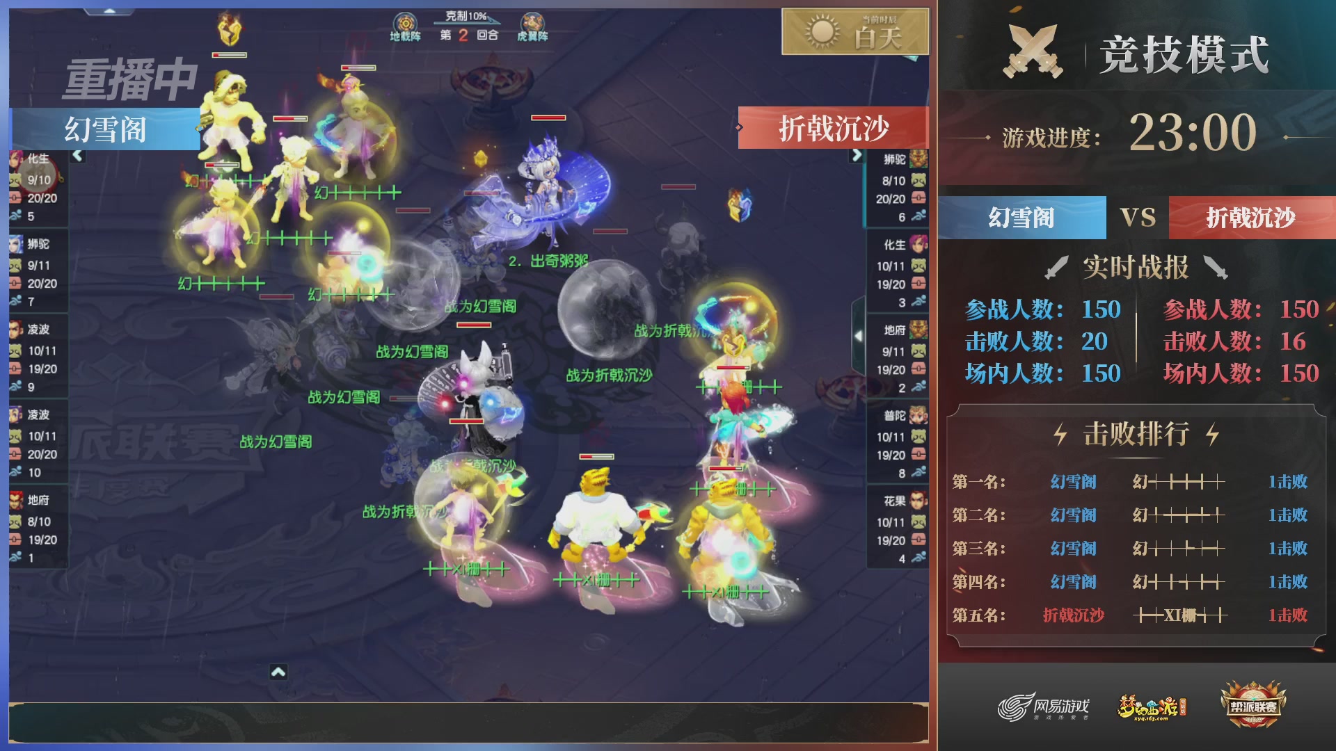 【重播】2025帮派联赛年度总决赛-冠军争夺战