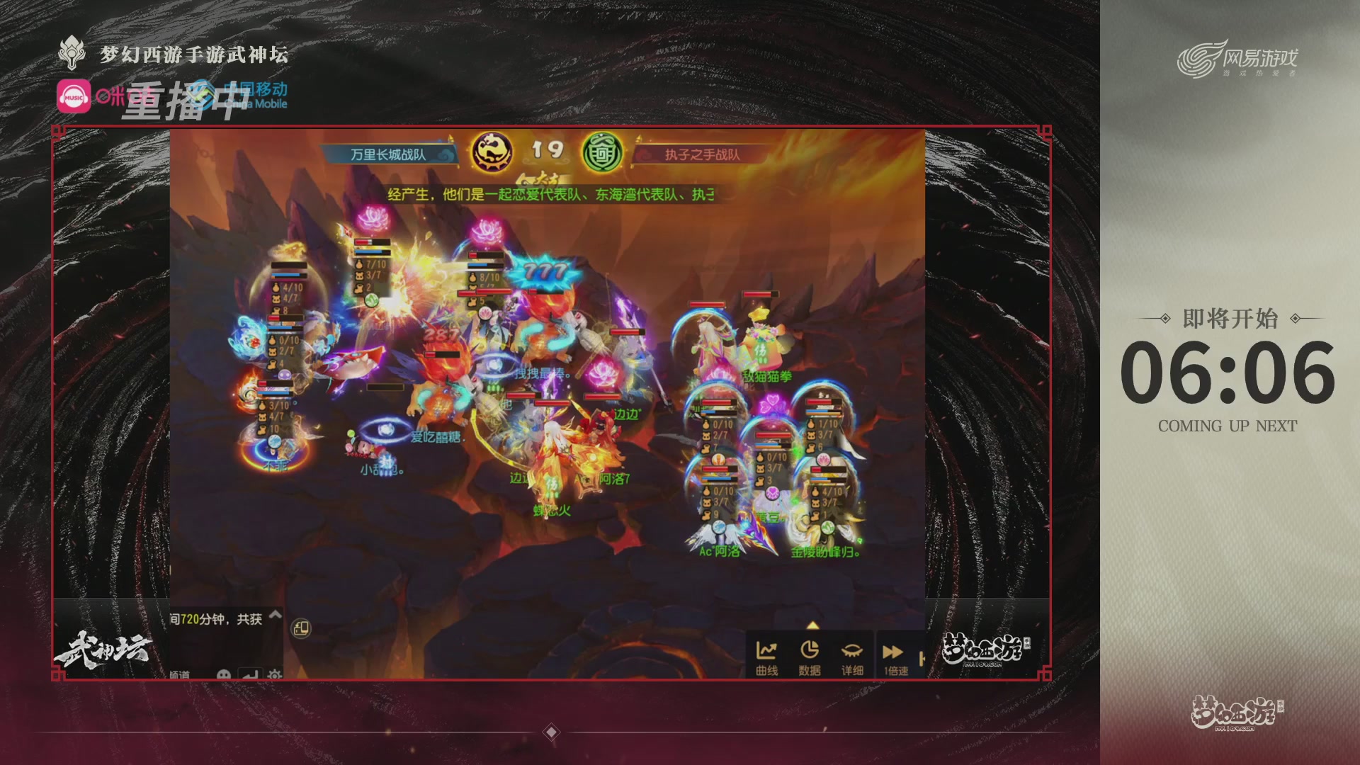 第115届梦手武神坛!