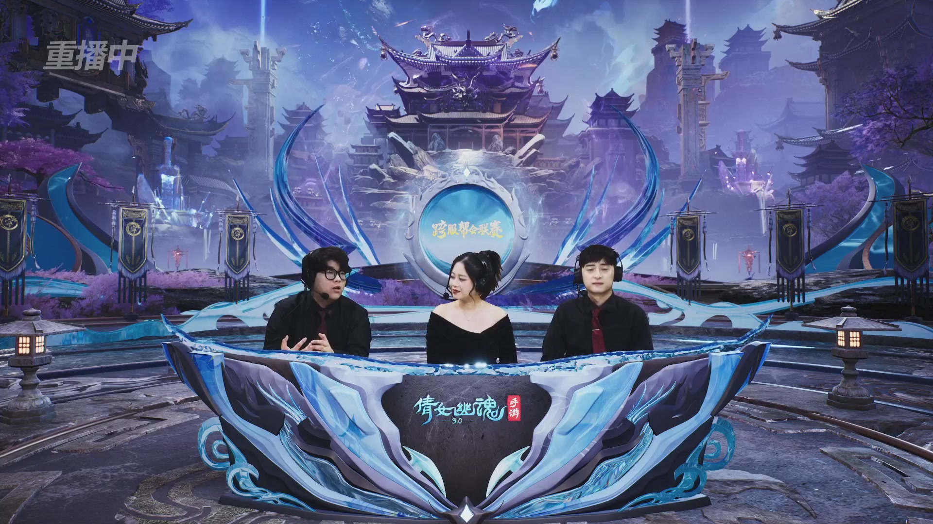 【重播】第九届跨服帮会联赛Day2小组赛