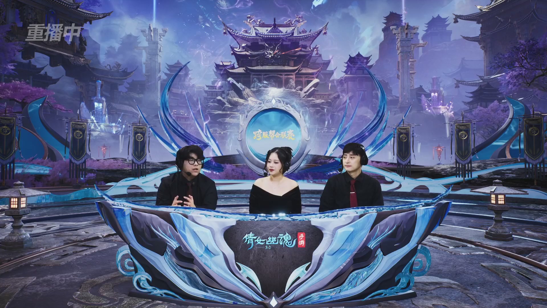 【重播】第九届跨服帮会联赛Day2小组赛