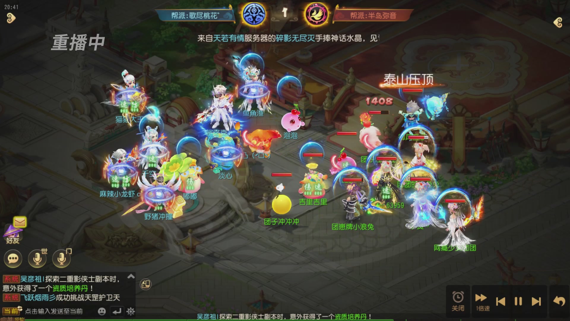 逐鹿三界帮派联赛