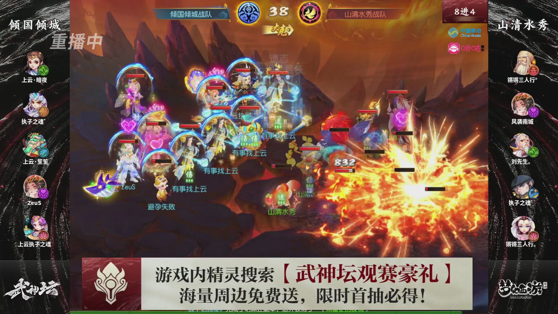 第115届梦手武神坛!