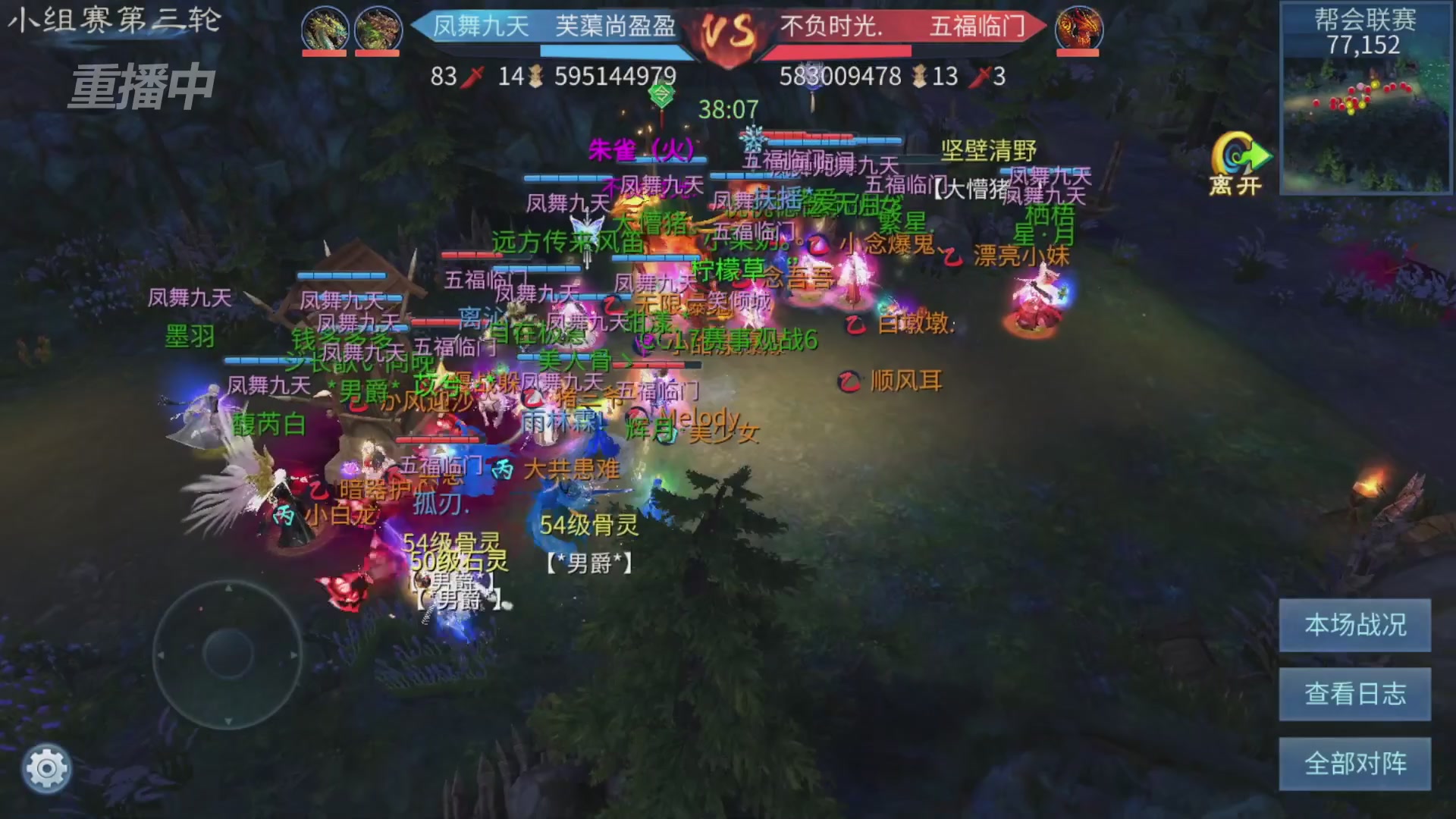 【重播】第九届跨服帮会联赛Day2小组赛