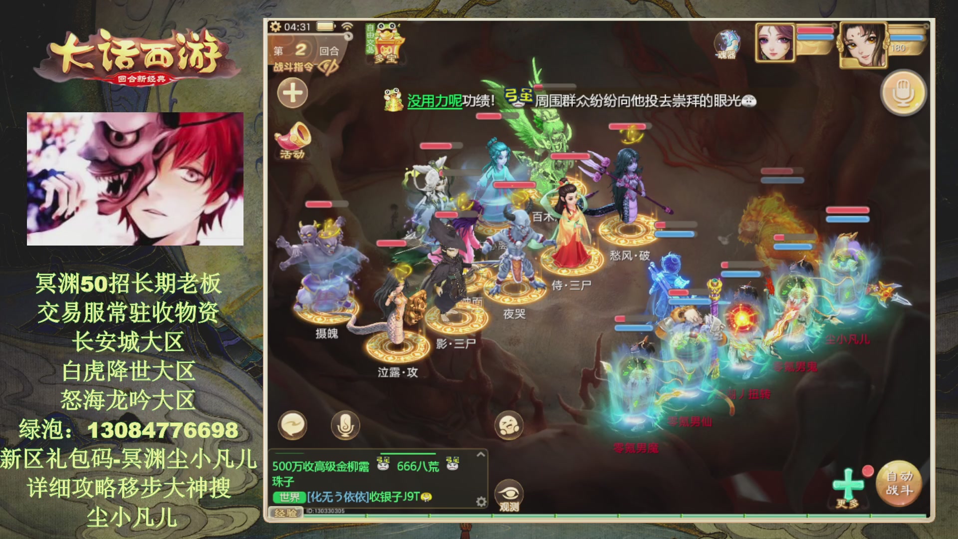 冥渊50-在线挨打！