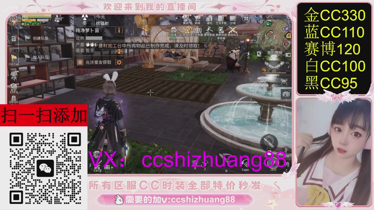 特价出所有区服CC时装现货。