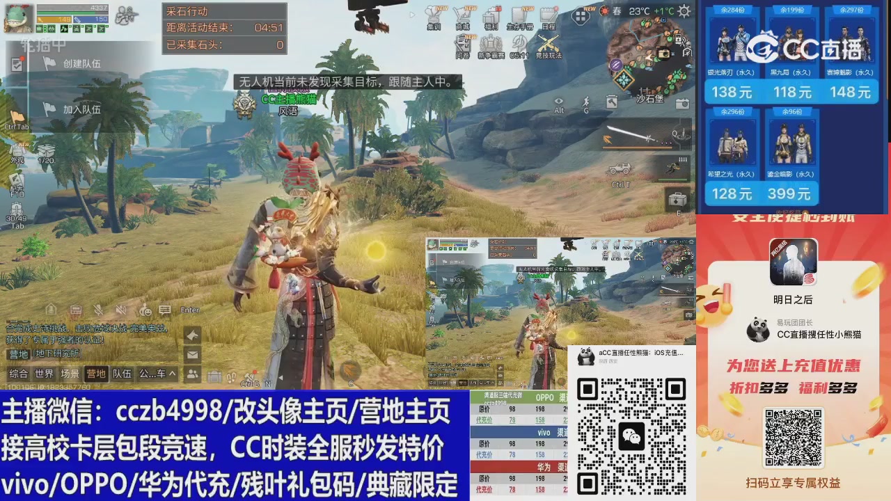 CC时装加v回放轮播改头像主页