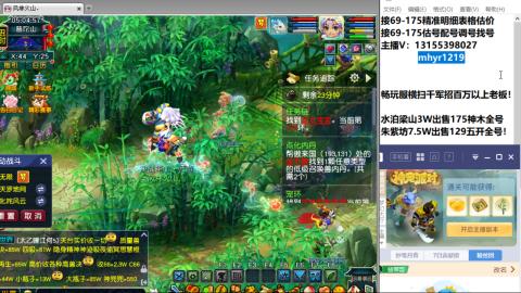 接估号配号调号找号