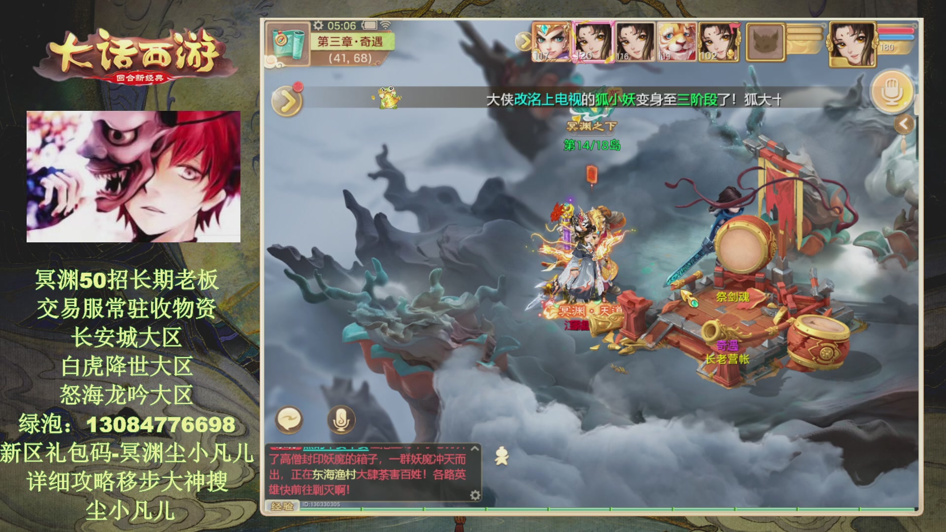 冥渊50-在线挨打！