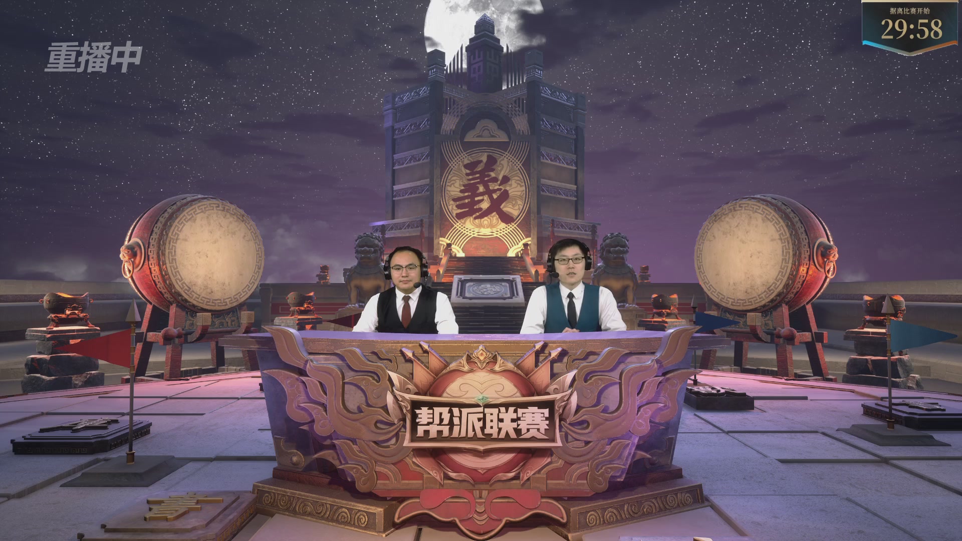 【重播】2025帮派联赛年度总决赛-冠军争夺战