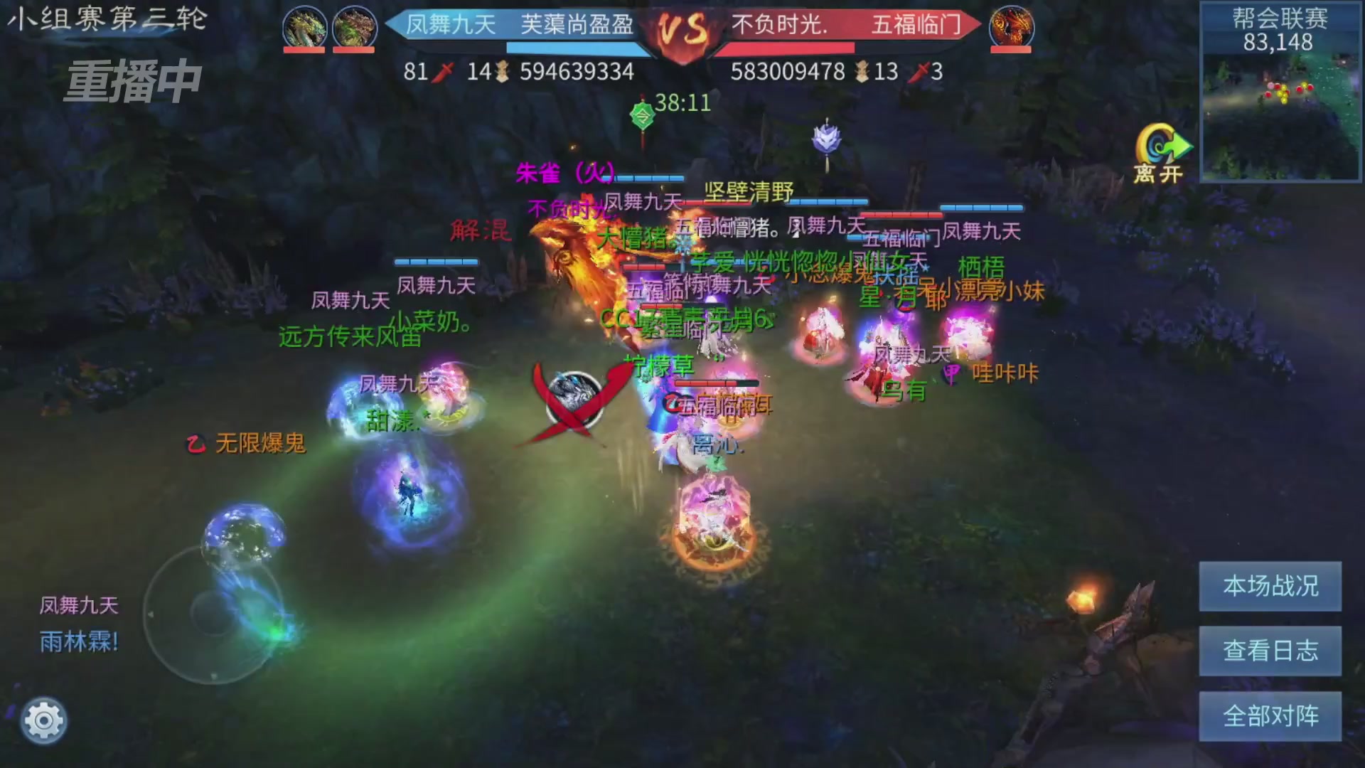 【重播】第九届跨服帮会联赛Day2小组赛