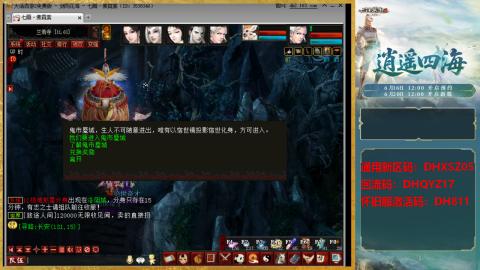 新区激活码：DHXSZ05