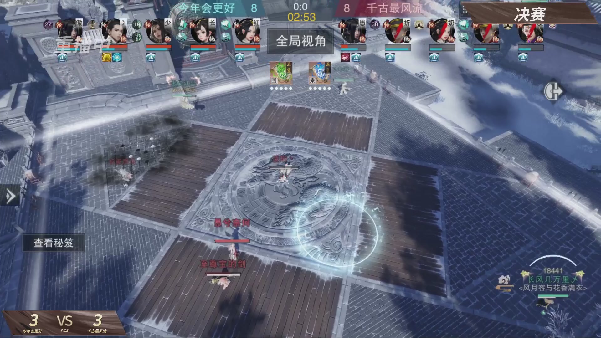 【重播】【官方】《一梦江湖》第十七届名剑天下