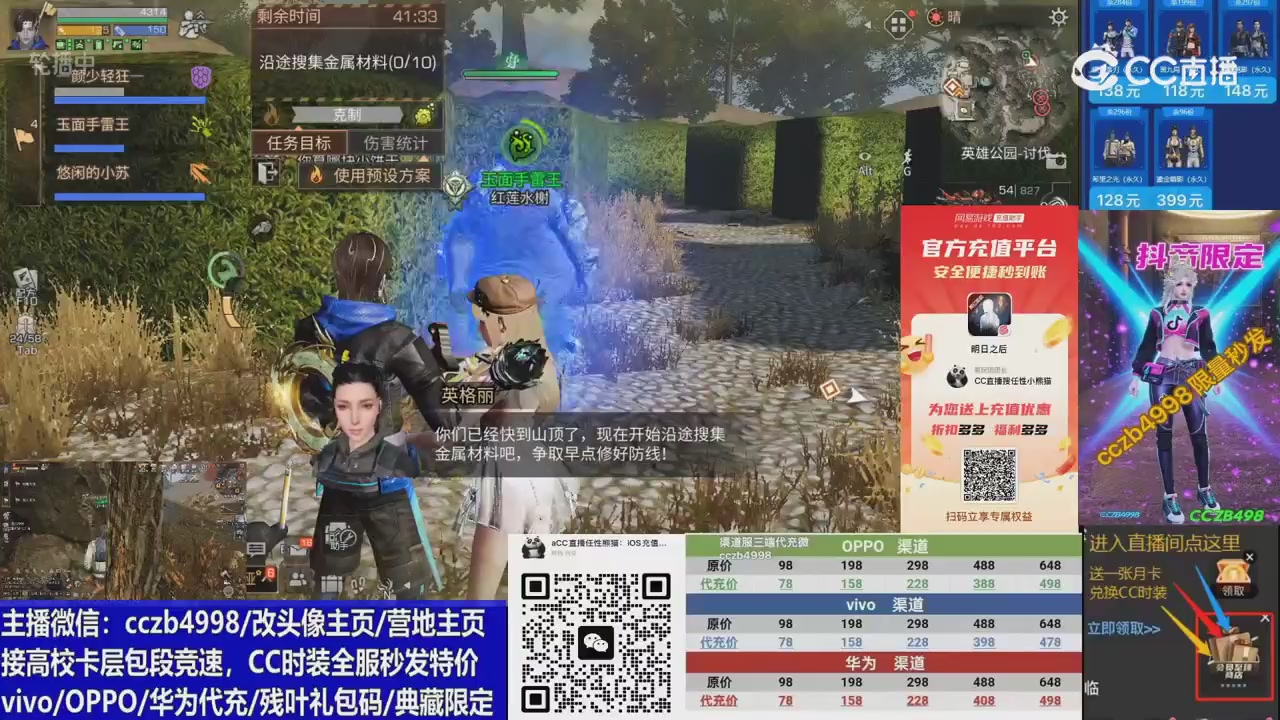 CC时装加v回放轮播改头像主页