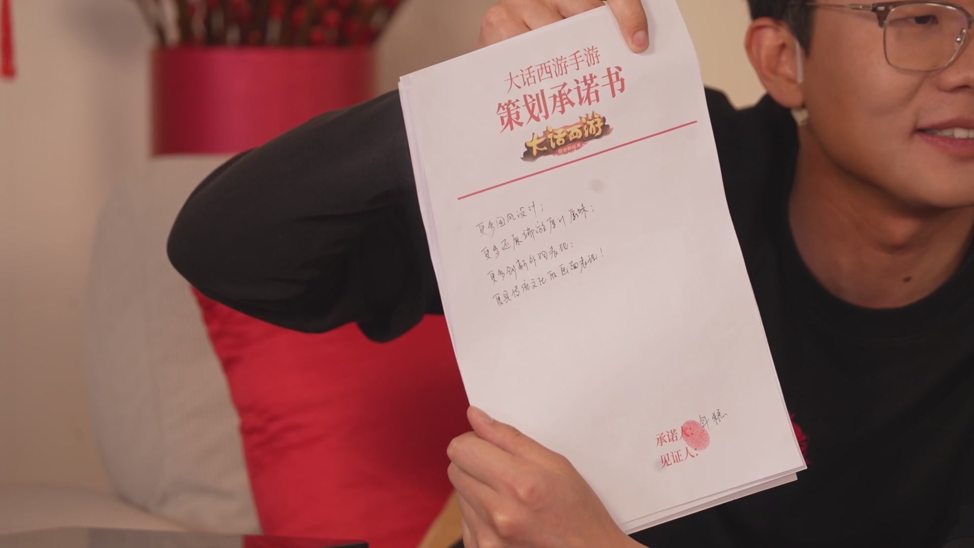 大话手游年底数字大服2026跨年直播