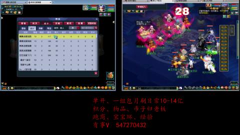 跑商抓鬼经验月刷