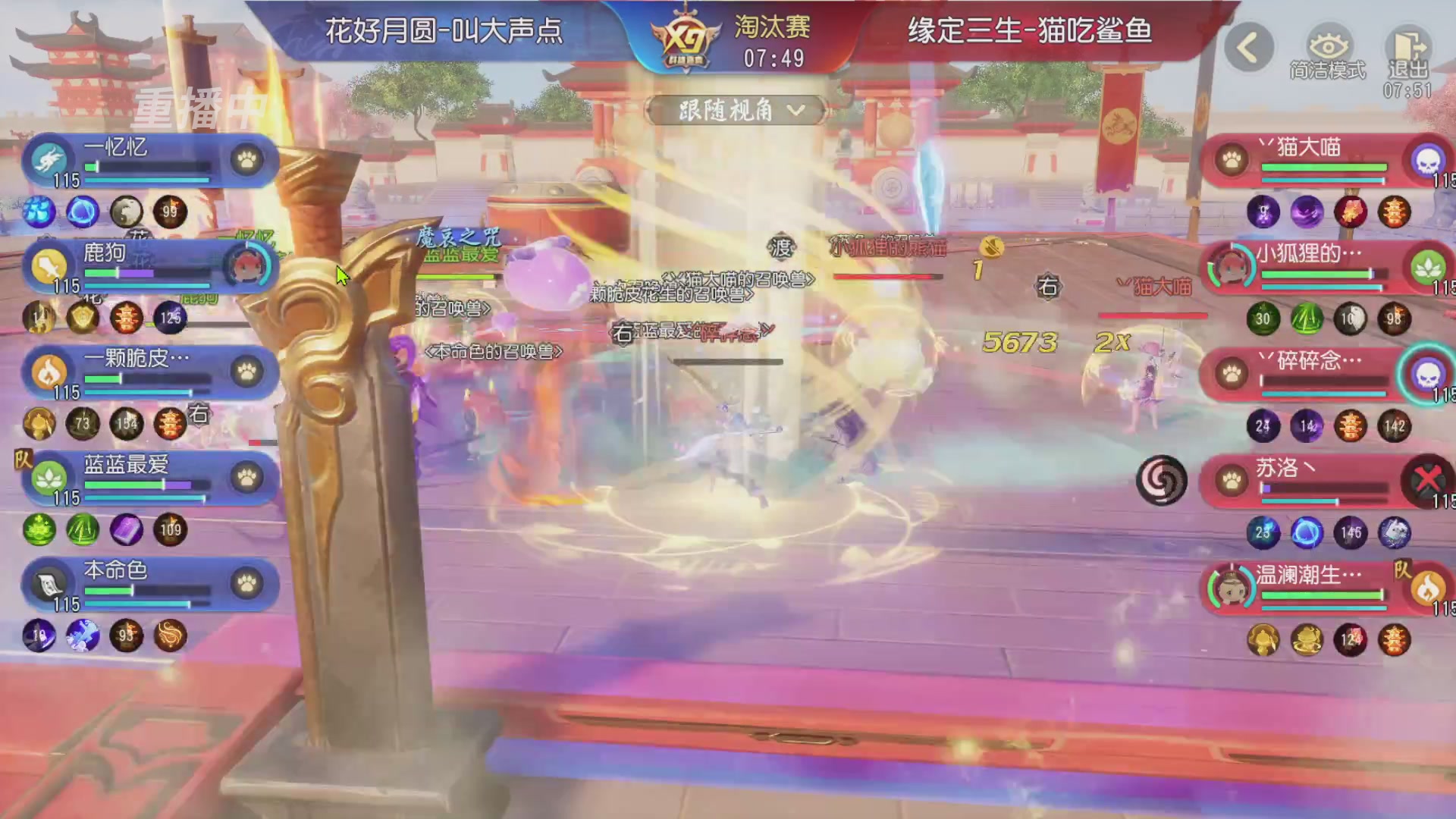 【重播】第三十八届群雄逐鹿跨服精英赛