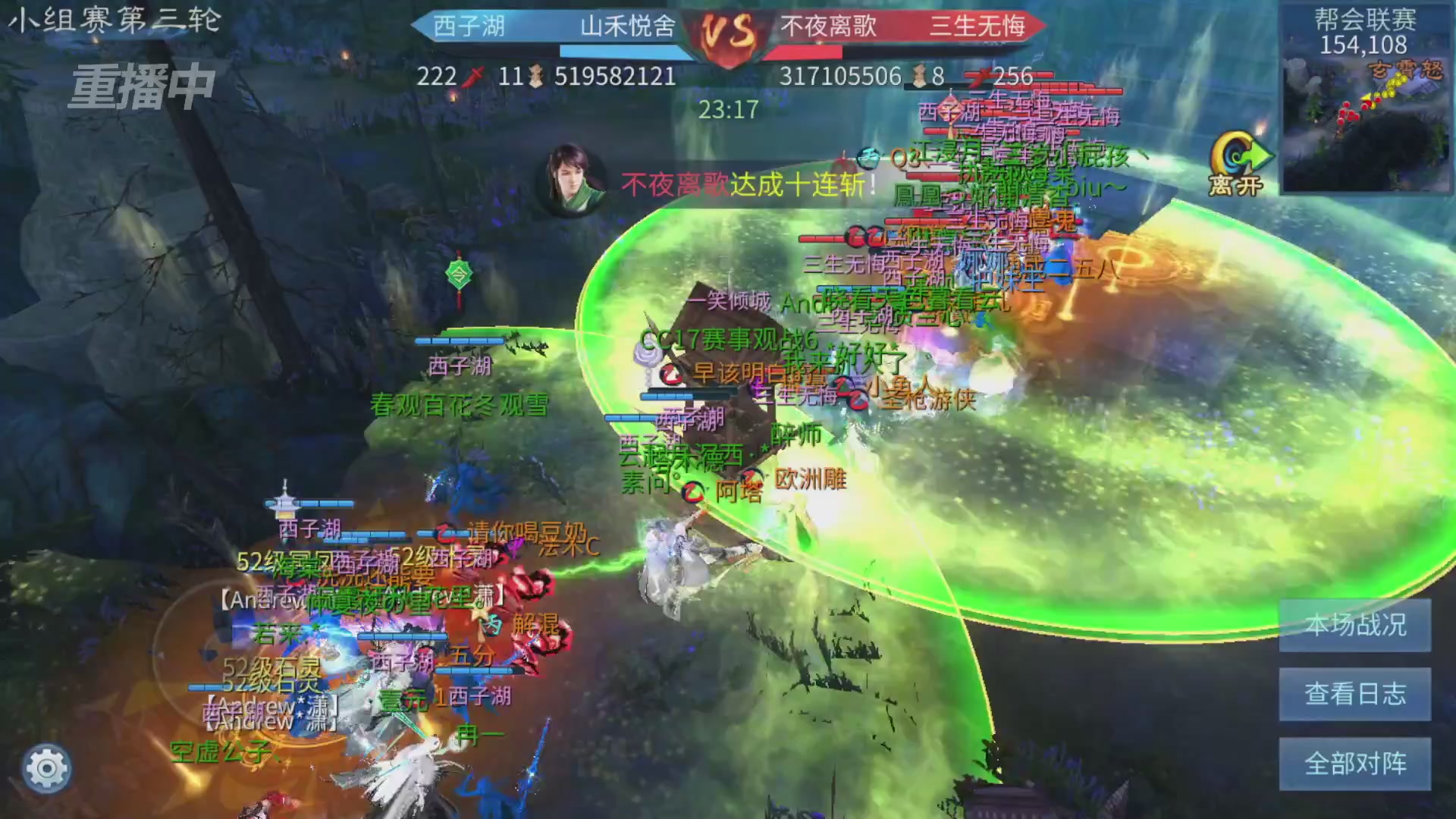 【重播】第九届跨服帮会联赛Day2小组赛