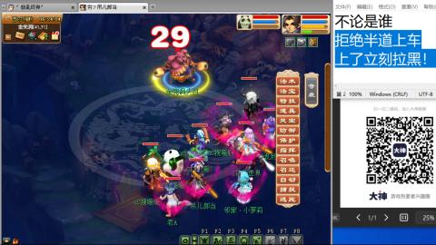 《大话西游2经典版》2025比武之巅荣耀赛线下总决赛