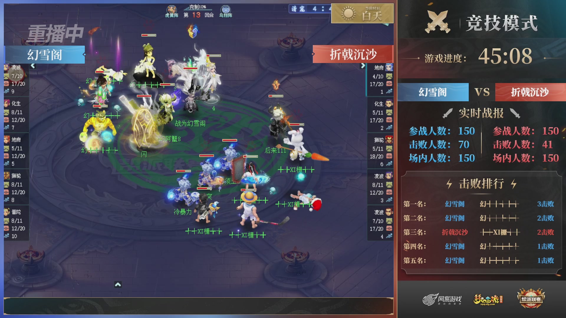 【重播】2025帮派联赛年度总决赛-冠军争夺战