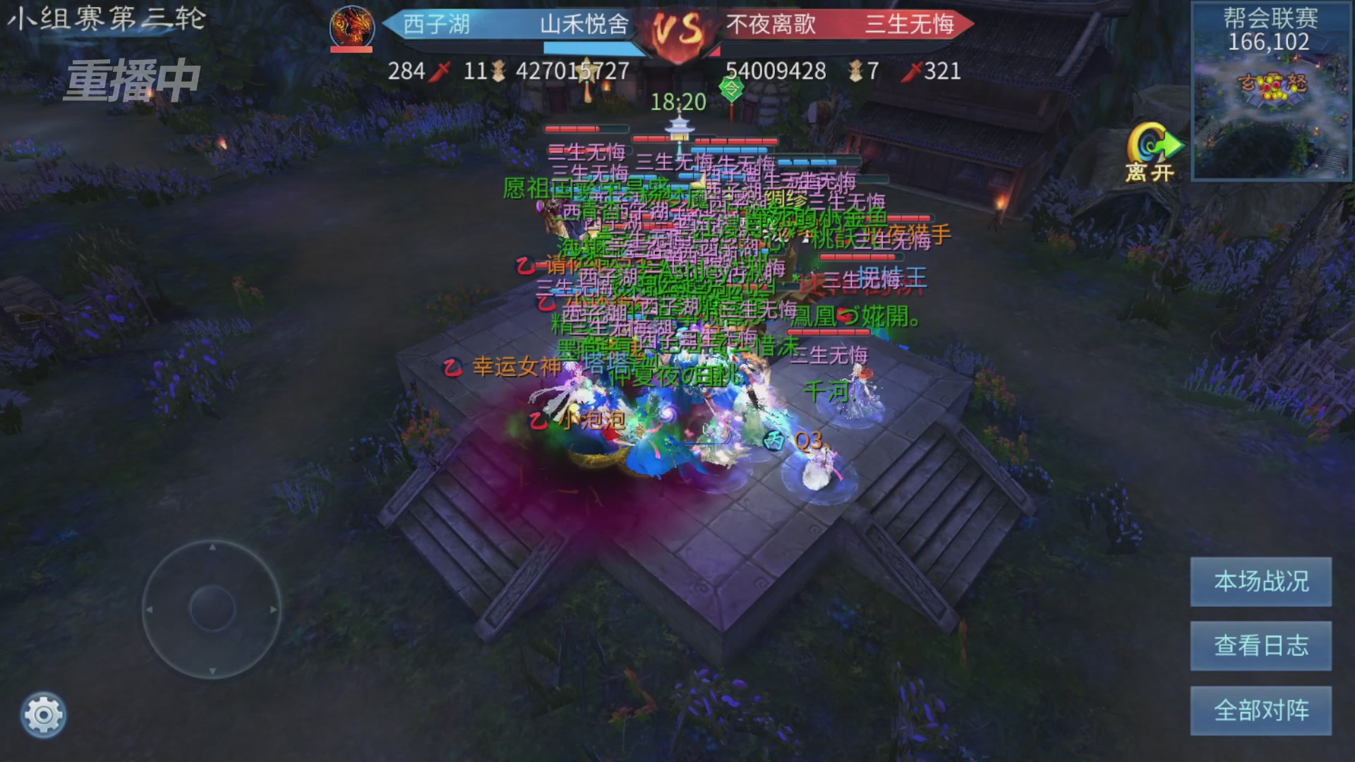 【重播】第九届跨服帮会联赛Day2小组赛