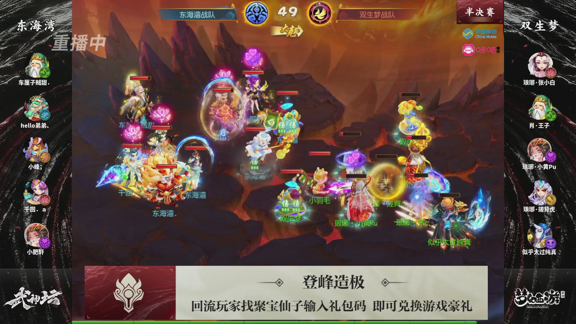 第115届梦手武神坛!