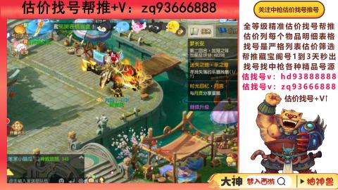 第一估价找号帮推  物价把控师让你买卖无