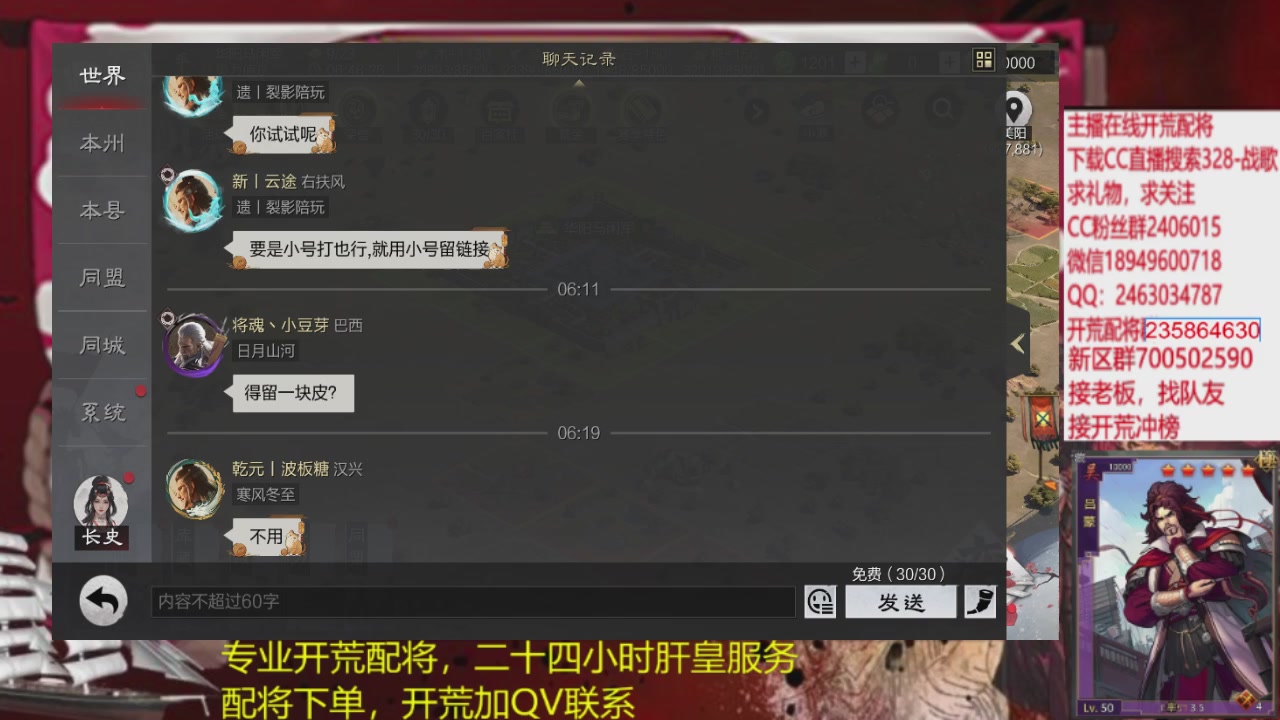 接各赛季开荒冲榜1配将修车