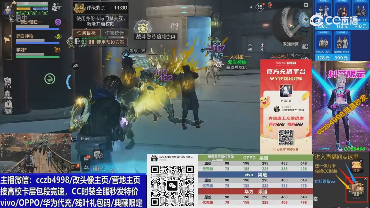 CC时装加v回放轮播改头像主页