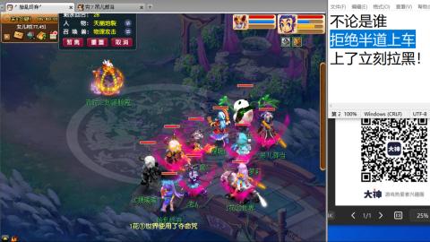 《大话西游》手游群雄巅峰赛S10总决赛