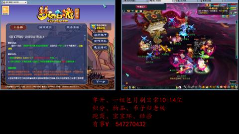 跑商抓鬼经验月刷