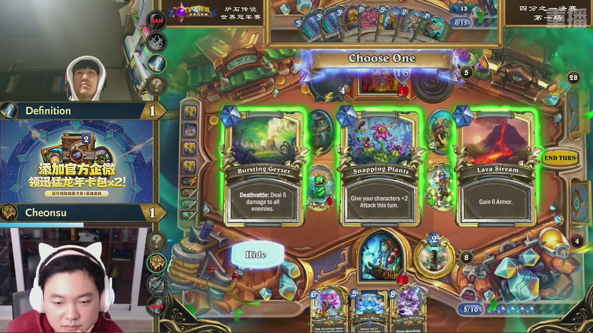 【重播】2025炉石传说世界冠军赛决赛日
