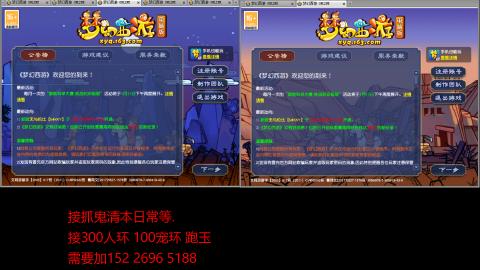 接抓鬼清副本日常跑环跑玉等...